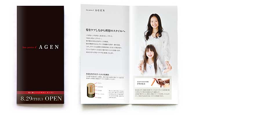 AGENリーフレット