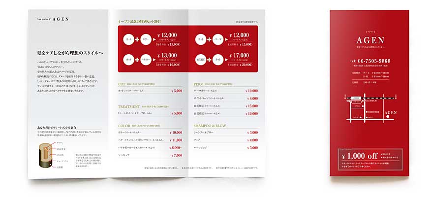 AGENリーフレット