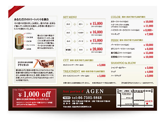 AGENリーフレット