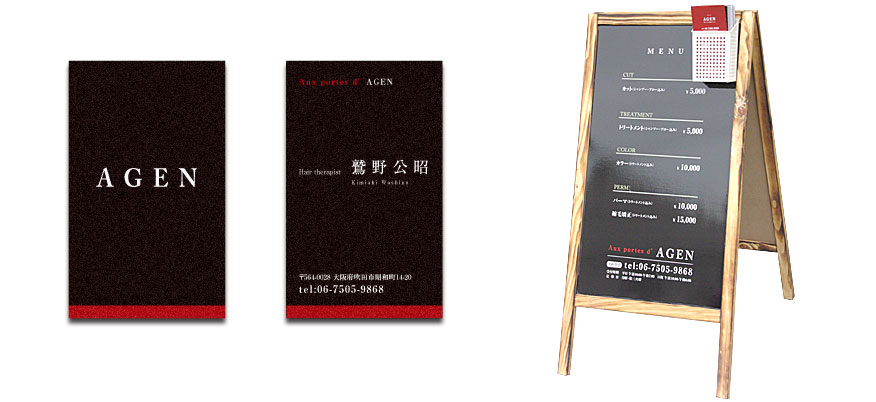 AGENリーフレット