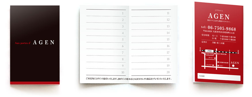 AGENリーフレット