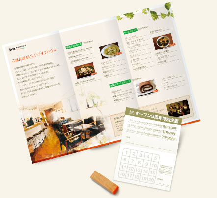 ショップツール　イメージ