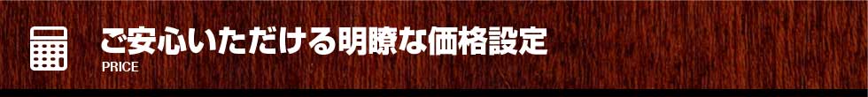 まずはご相談ください